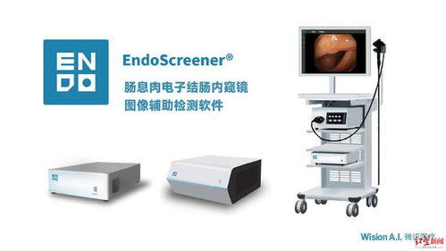 全國(guó)首個(gè)！成都高新區(qū)企業(yè)微識(shí)醫(yī)療引領(lǐng)消化內(nèi)鏡AI輔助診斷新篇章